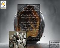 فرو منگنز .شرکت ونداد بازرگانی