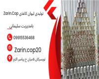 تولیدی لیوان کاغذی