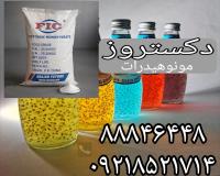 دکستروز مونوهیدرات