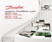 کارت Profibus دانفوس DANFOSS MCA101-MCA114