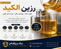 عرضه انواع رزین آلکید لانگ و مدیوم