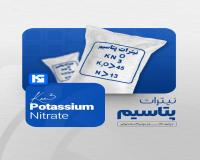 نیترات پتاسیم
