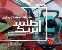 زمین نقشه برداری