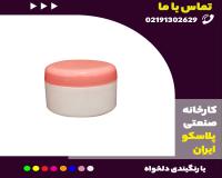 قیمت قوطی کرم 15 گرمی دوجداره شیک با رنگبندی + درب 