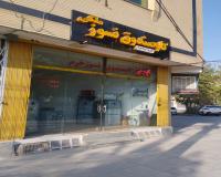 کلیدساز گاوصندوق دراصفهان09961949508