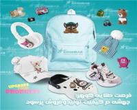 فرصتی ویژه برای تولید کنندگان کفش و پوشاک