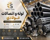 فرش لوله و اتصالات فولادی مانیسمان و درزدار