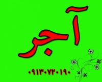 تولید و توزیع مصالح ساختمانی