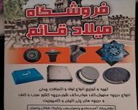 دریچه چدنی فاضلاب و پلیمری سیمانی قیمت کف