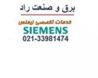 تعمیر انواع کنتاکتور تله مکانیک