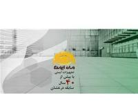 تولید لباس کار در اصفهان