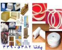 فروش فرآورده های نسوز