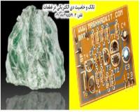 تالک و خاصیت دی الکتریکی در قطعات Talc