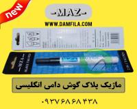 ماژیک پلاک گوش دامیMAZ