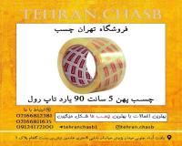 چسب پهن 5 سانت 90 یارد تاپ رول