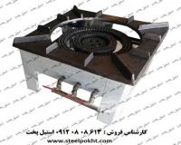 اجاق گاز پلوپز صنعتی سه شعله