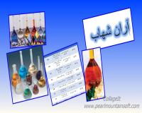 تولید و فروش انواع شامپو و محلول