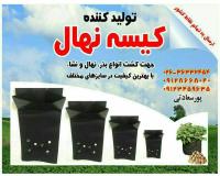 تولید کیسه نهال نایلونی مخصوص کشاورزان، باغداران، گل ک