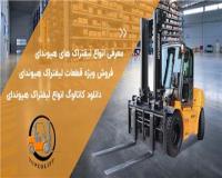 قطعات لیفتراک
