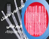 تولیدکننده تیوپ نوشمک و یخمک عمده صادراتی مستقیم