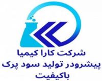 تولید کننده کاستیک سودا 98.5 درصد
