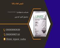 فروش هیدروکسید پتاسیم فروش پتاس