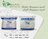 خرید اسید سیتریک خشک و آبدار با کیفیت بالا و ارزان