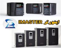 اینورتر آیمستر اینورتر imaster اینورتر کنترل دور موتور اینورتر ADT