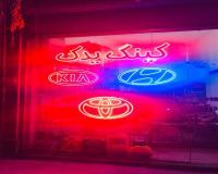 لوازم یدکی هیوندای کیا موتور