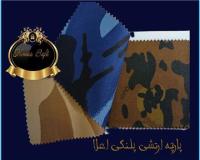 خرید پارچه ارتشی و پلنگی