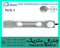 فروش لودسل NA1 ساخت شرکت MAVIN