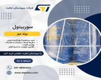 فروش سوربیتول میز