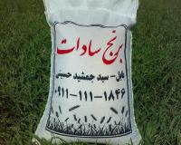 قیمت برنج سادات