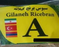 آردک برنج رامو