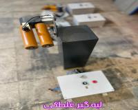 لبه گیر غلطکی پارچه مناسب  استنتر و چاپ و طاقه پیچ