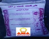 فروش کتراک پودر کتراک با قیمت بسیار مناسب