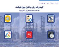 تهیه برنامه زمانبندی و گزارشات پروژه های EPC