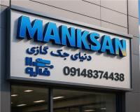دنیای جکهای گازی در ایران