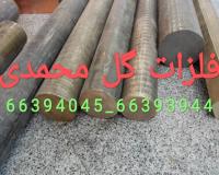 برنج،مس،آلومینیوم،فسفربرنز، میله دیپ برنجی