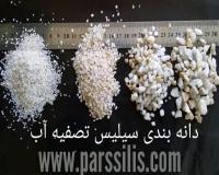 فروش سیلیس،میکروسیلیس،سیلیس ودولومیت میکرونیزه