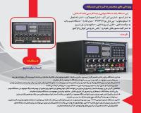 دستگاه تست ایسیو