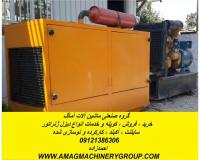 تعمیر موتوربرق ویبراتور کمپرسور هوا پمپ باد ژنراتور