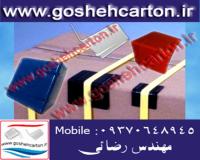 تولید و فروش نبشی پلاستیکی محافظ کارتن