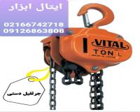 جین بلاک تیفور لیفترمگنت جرثقیل وینچ بالابر برقی