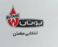 خدمات تعمیر پکیج بوتان . ایران رادیاتور . در تهران