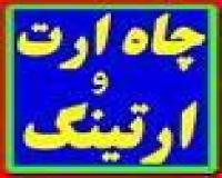 تولید  خاک ارت سوپر اکتیو