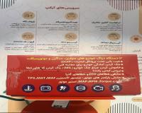 دیاگ همراه(R-DIP)