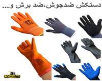 فروش دستکش کار با قیمت مناسب