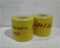 نوار خطر خطر برق گرفتگی