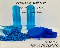 تولید و فروش انواع درب و پریفرم